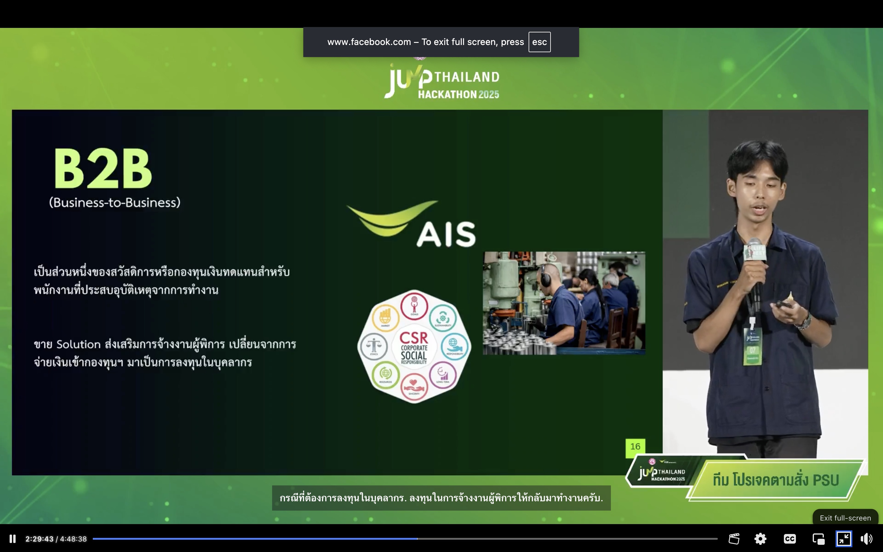 Image 18 10 2568 BE at 1307