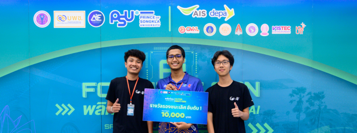 2nd Prize Award, AI Hackathon: AI Workflow Automation for Tourism Business, AI for Next Gen 2025