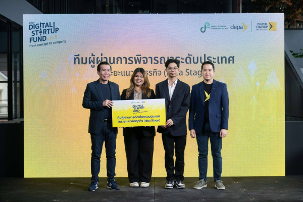 นางสาวพิชชาภัทร์ แซ่หลี นักศึกษาหลักสูตรวิศวกรรมคอมพิวเตอร์ CEO ทีม Watermatic ผ่านเข้ารอบ Finalist ในโครงการส่งเสริมการลงทุนหรือประกอบกิจการวิสาหกิจเริ่มต้น ในระยะ Idea Stage พร้อมได้รับเงินสนับสนุนจำนวน 200,000 บาท จาก  DEPA