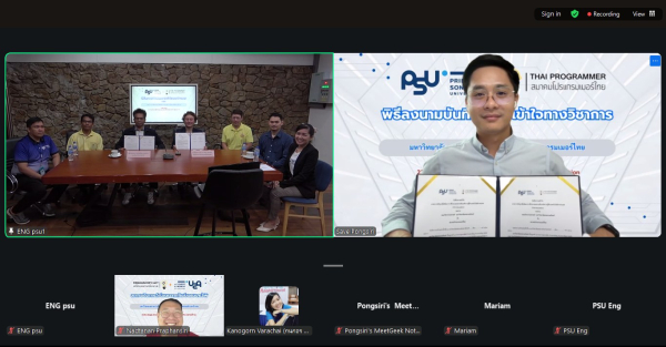 คณะวิศวกรรมศาสตร์ ลงนามความร่วมมือกับ สมาคมโปรแกรมเมอร์ไทย เพื่อยกระดับมาตรฐานการศึกษา และพัฒนาศักยภาพนักศึกษา